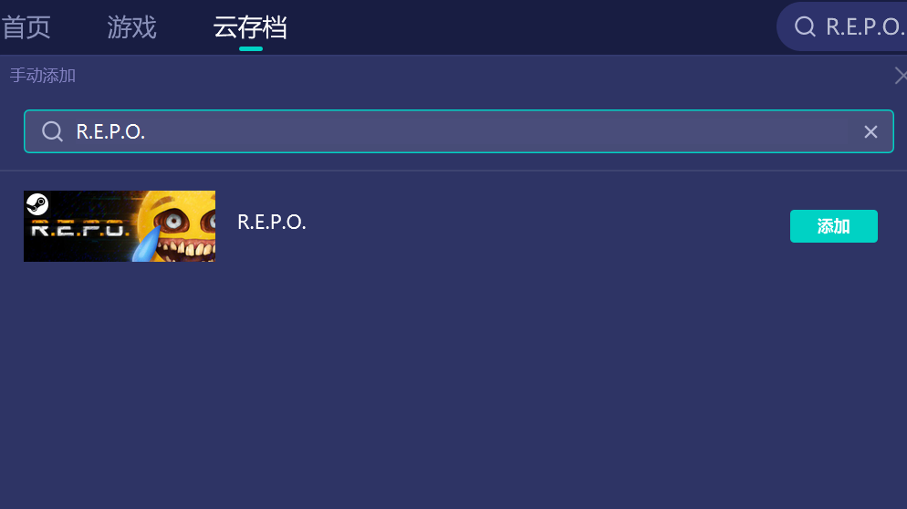 REPO存檔同步失敗-2