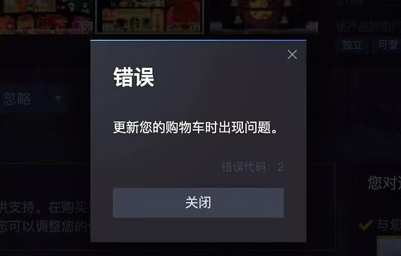 Steam新增購物車沒反應-1