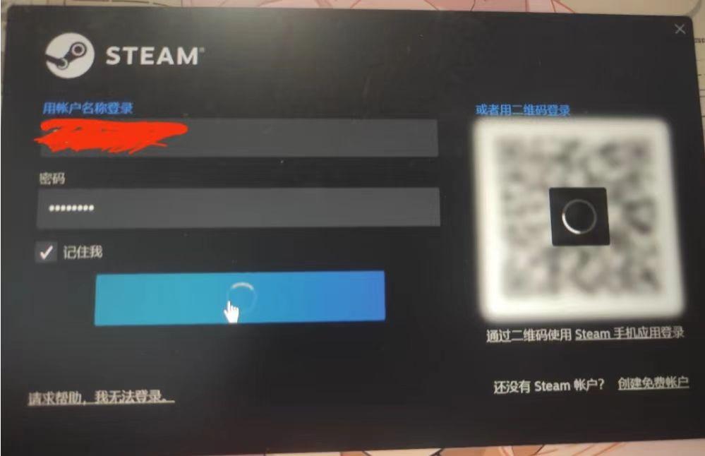 Steam無法登入-1