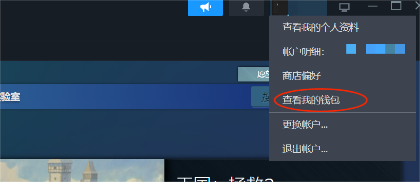 Steam換區教程-2