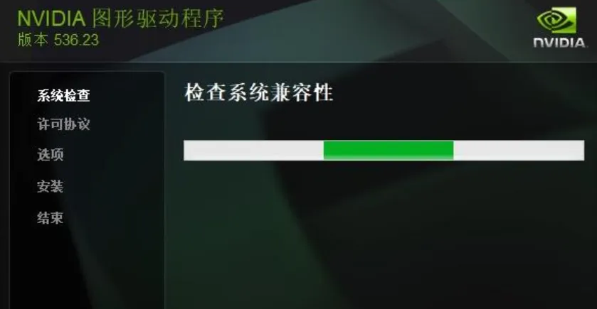 更新显卡驱动