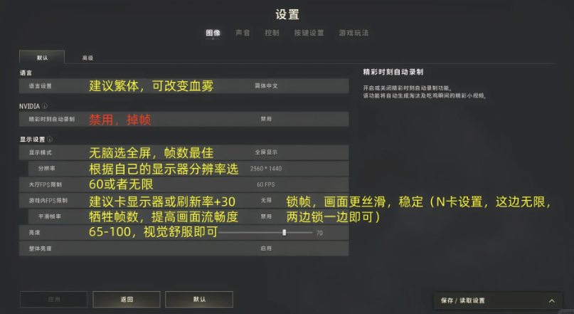 絕地求生幀數過低-2