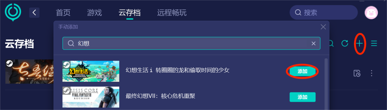 幻想生活ｉ转圈圈的龙和偷取时间的少女存档如何替换-1