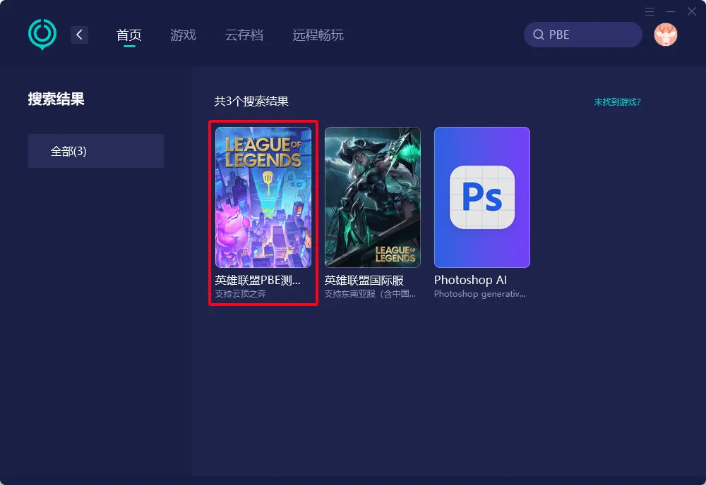 UU加速器PC端 介面說明