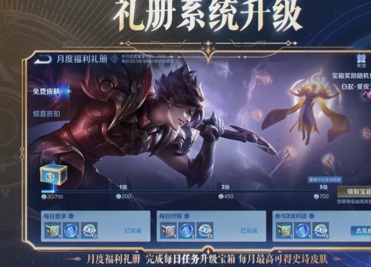 傳說對決版本更新-2