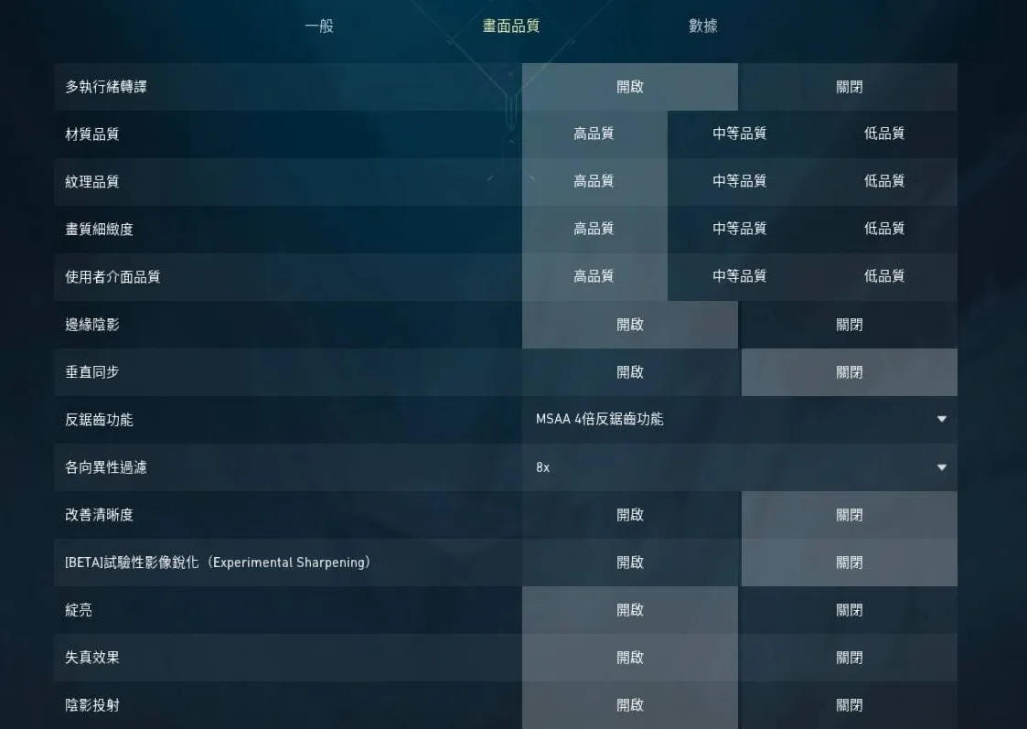 调整游戏设置