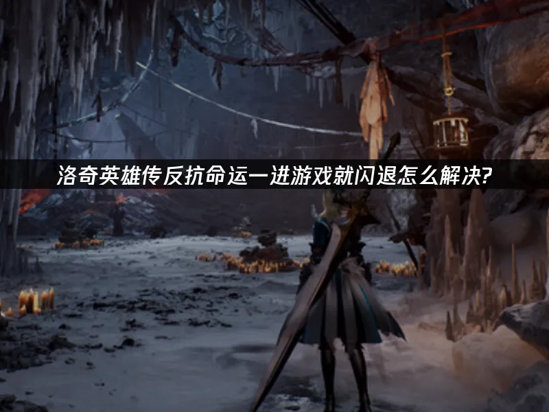洛奇英雄传反抗命运 封面图