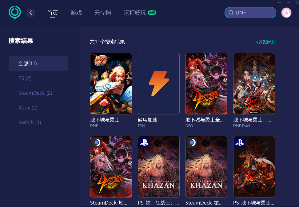 DNF掉线-2