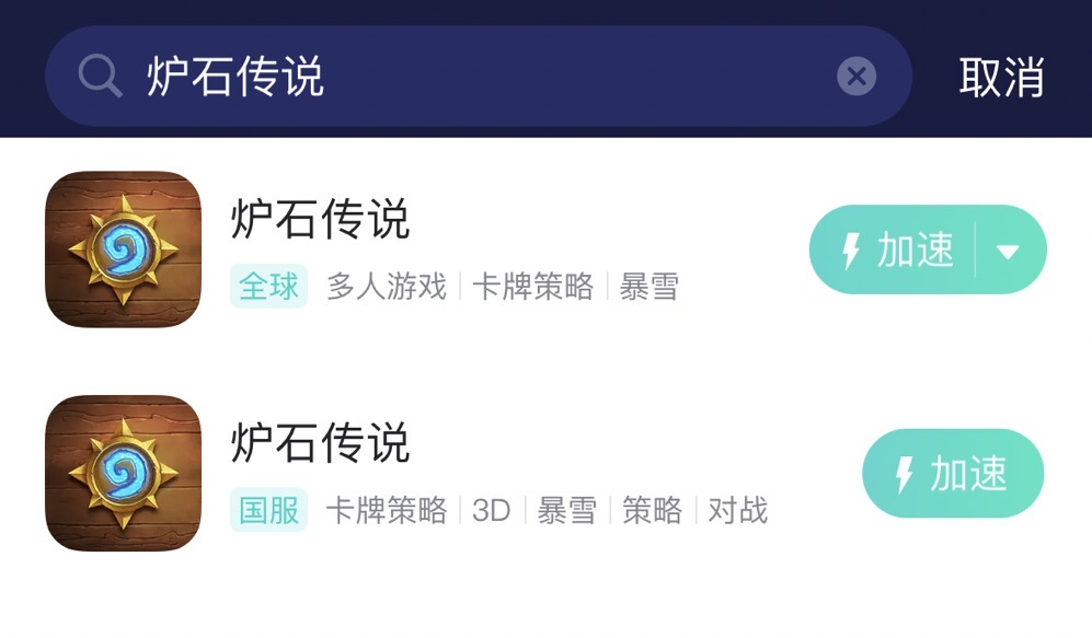 爐石傳說國服手遊