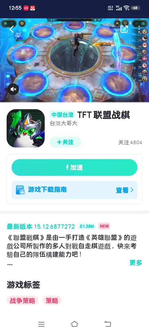 UU手游加速器 介绍图