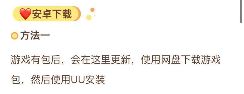 Last Origin繁中服下载教程-2