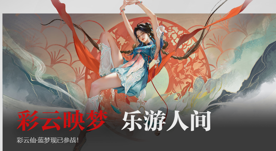 永劫無間新賽季-3