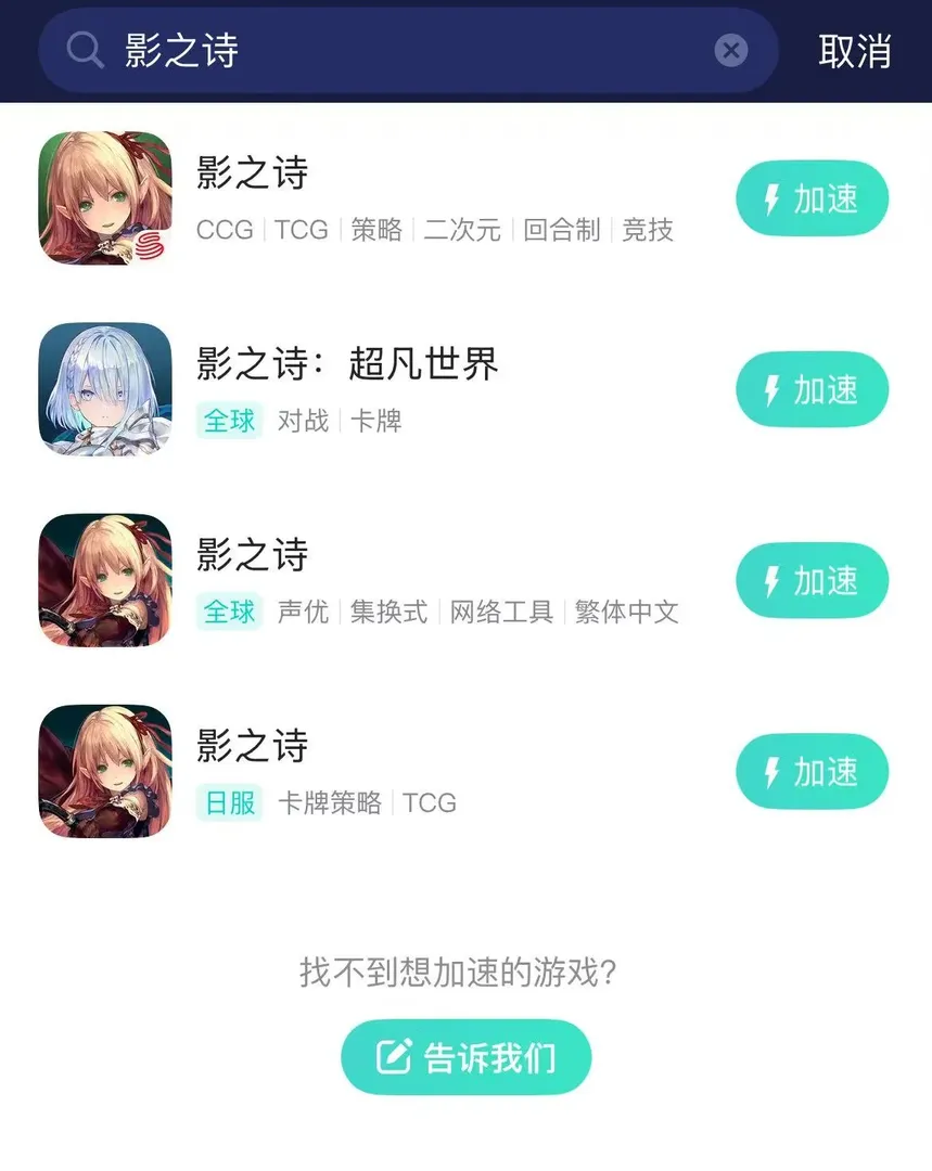 UU手遊加速器官方版 介紹圖