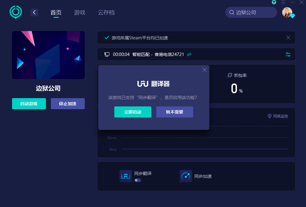 邊獄公司怎麼設定中文-1