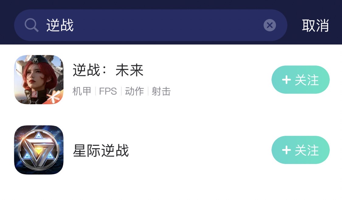 逆戰