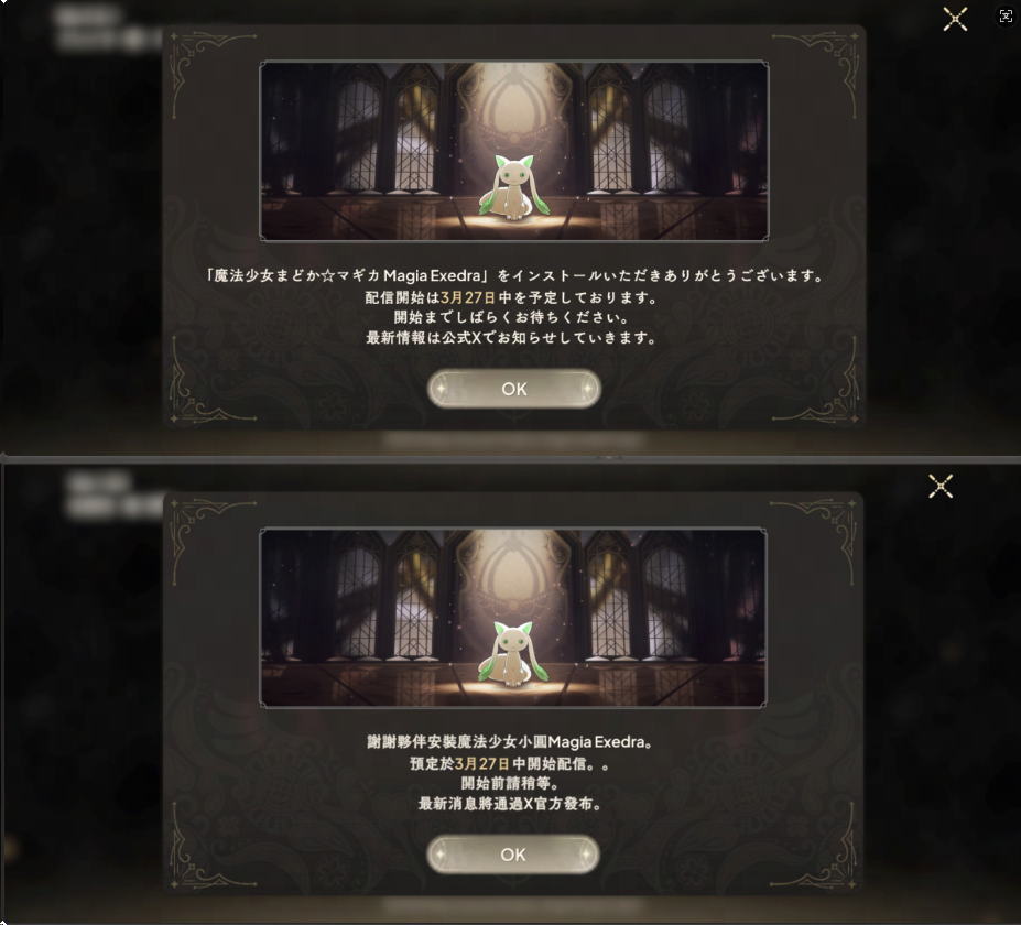 魔法少女小圆MagiaExedra汉化教程-1