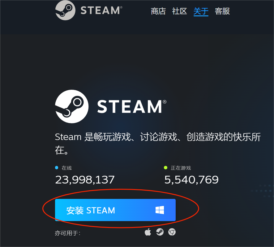 Steam如何下載-2