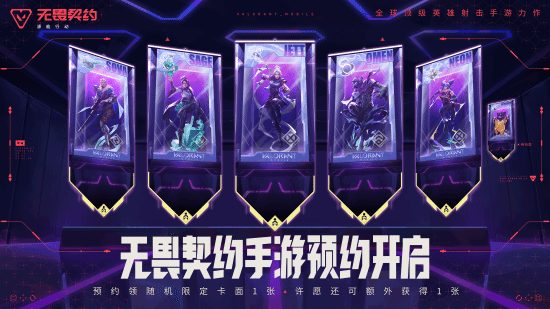 特戰英豪手遊預約開啟-3
