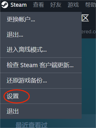 Steam共享遊戲給好友-1