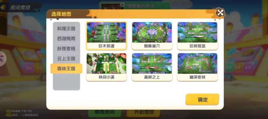 暴吵萌厨正式上线-1