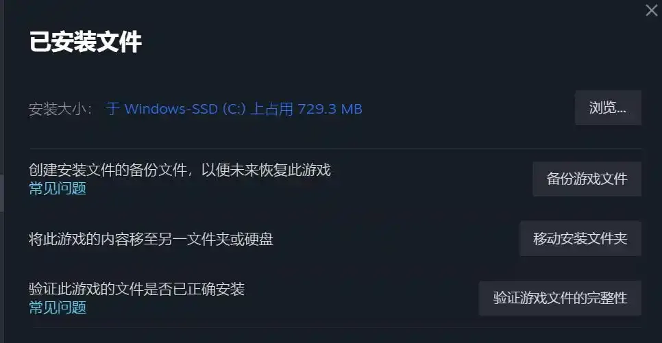 绝地潜兵2进游戏闪退-1