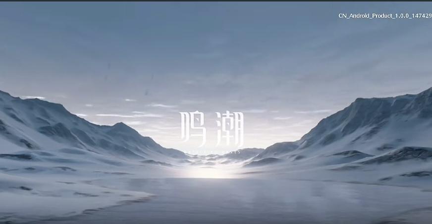 鳴潮卡登入畫面-1