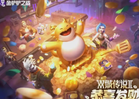 金鏟鏟之戰無法登入怎麼辦?解決登入難題只需3步!