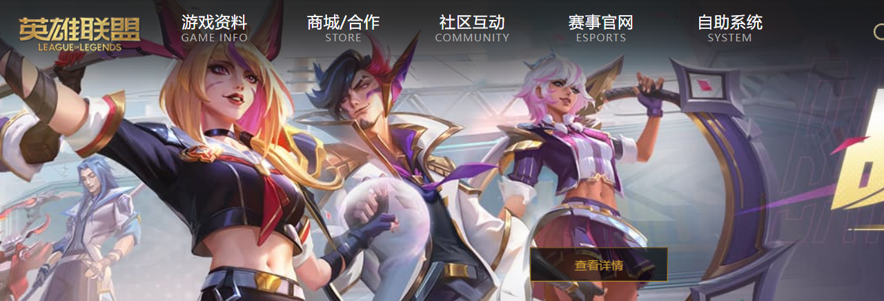 雲頂之弈伺服器繁忙-1