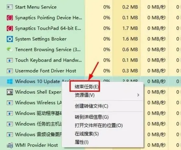 windows任务管理器关闭不必要的后台程序