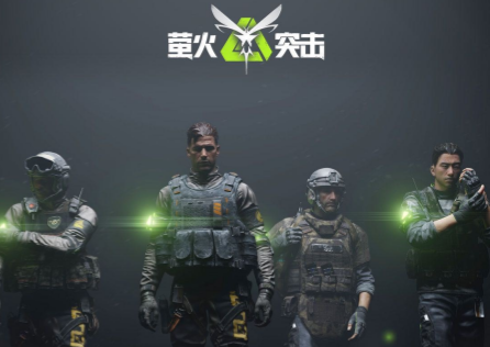 萤火突击加速器