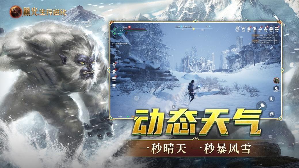 黑光生存進化上線-2