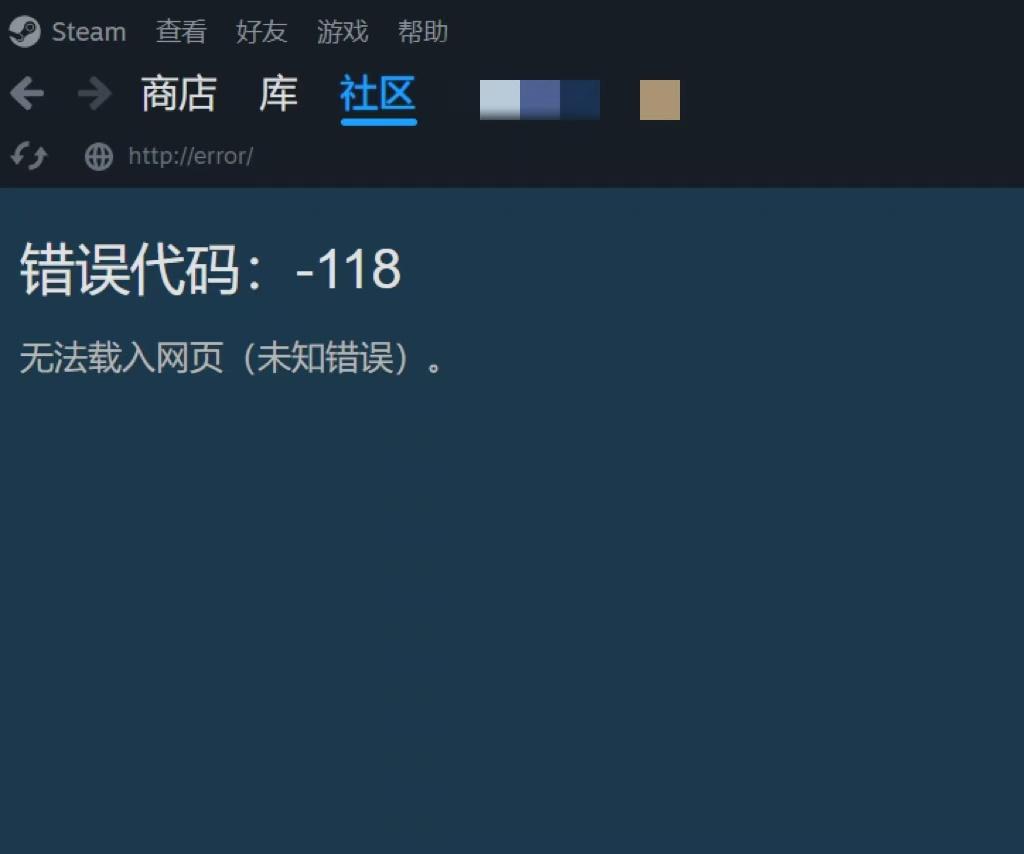 Steam頁面載入失敗-1