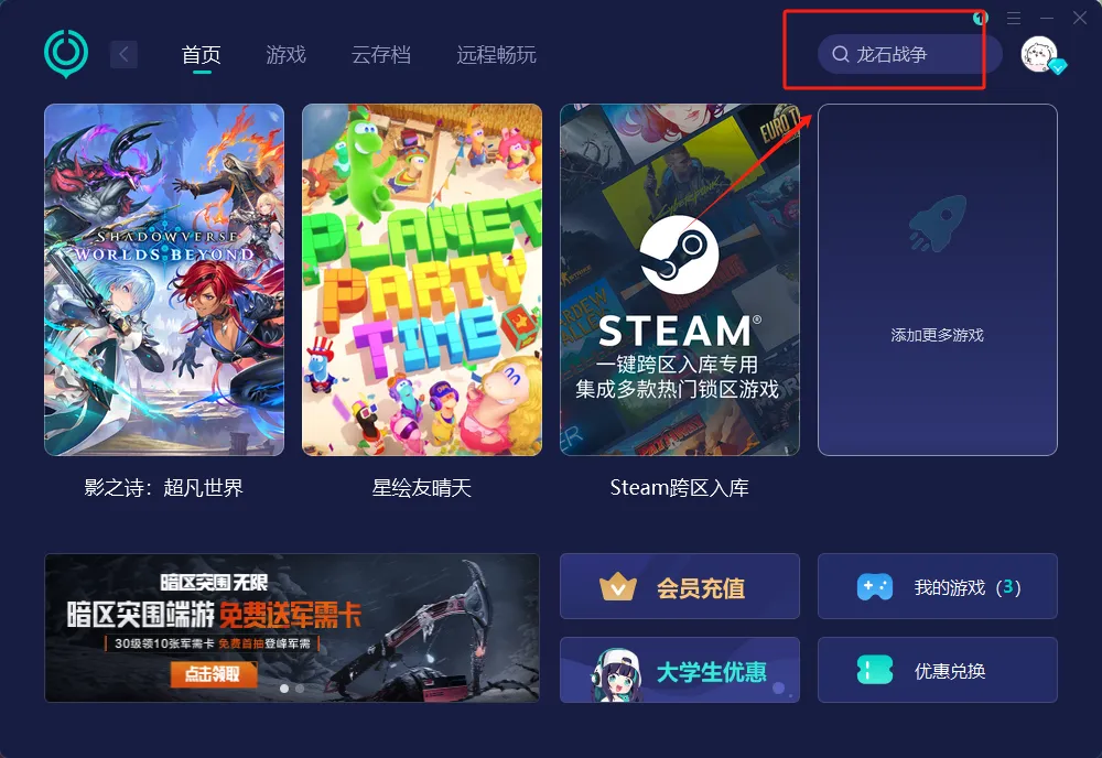 【UU加速器】官方介面說明