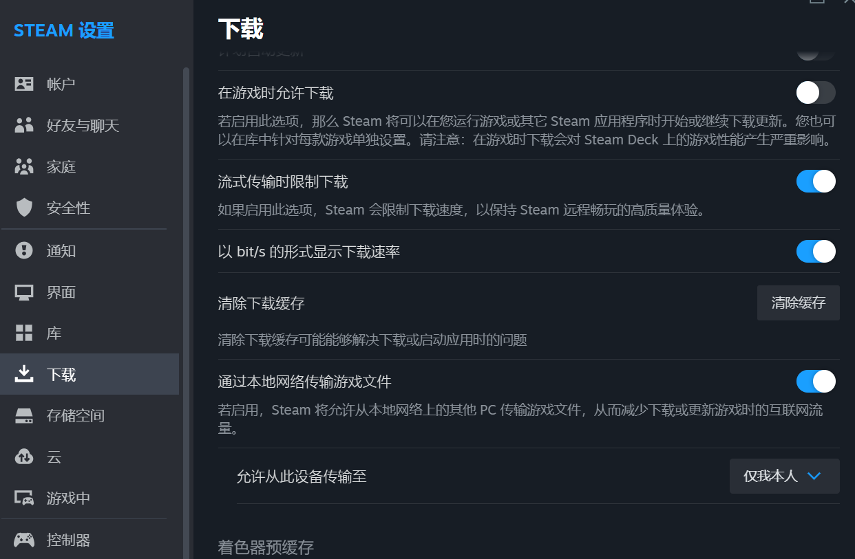 絕地求生更新卡頓-2