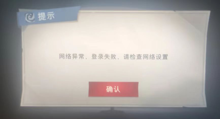 超自然行动组网络重连-1