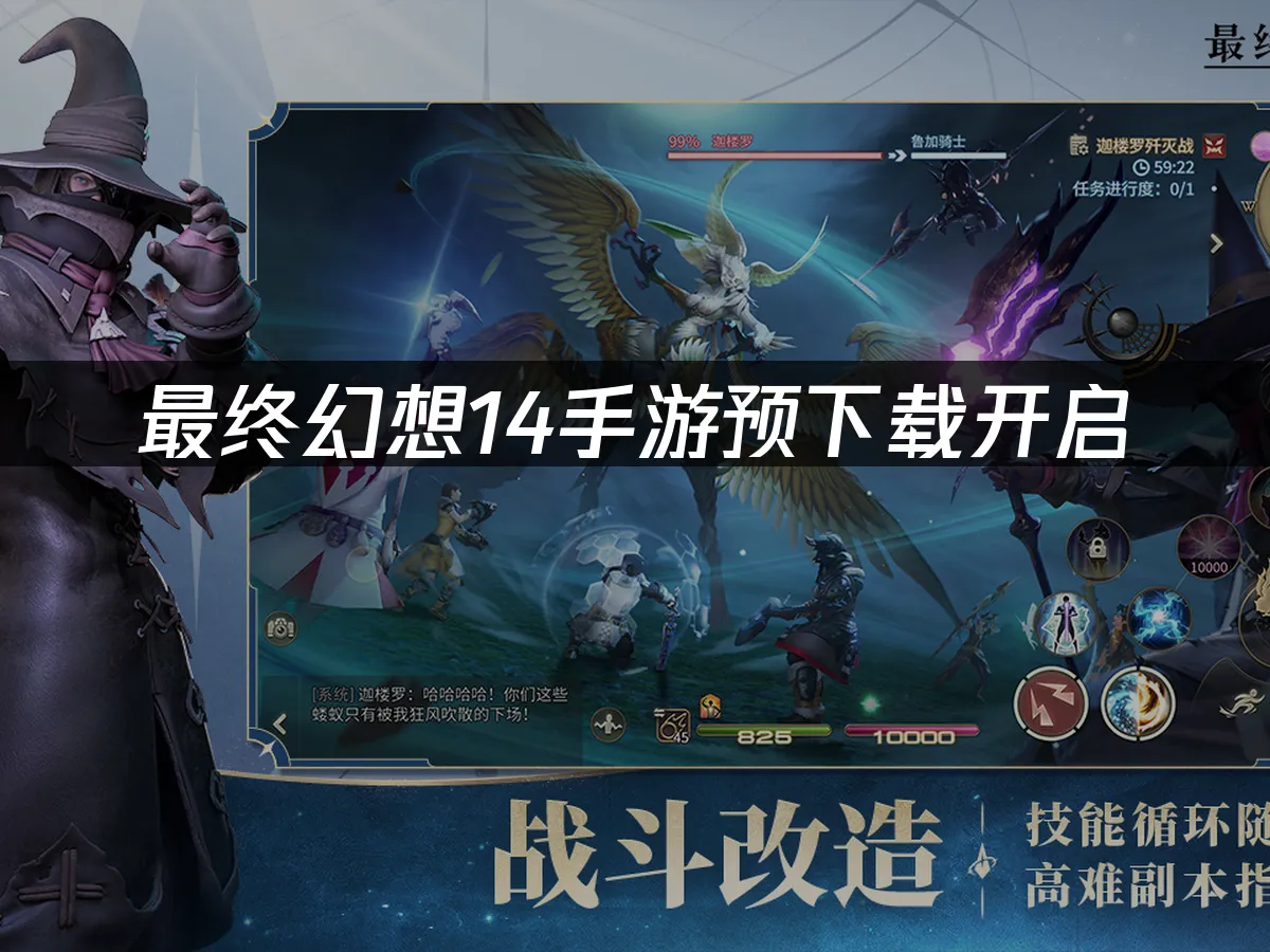 FF14手遊預載開跑!UU助你零延遲暢遊艾歐澤亞!