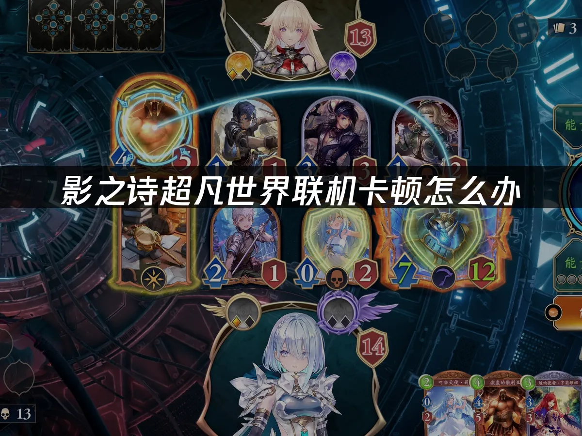 影之詩超凡世界 封面圖