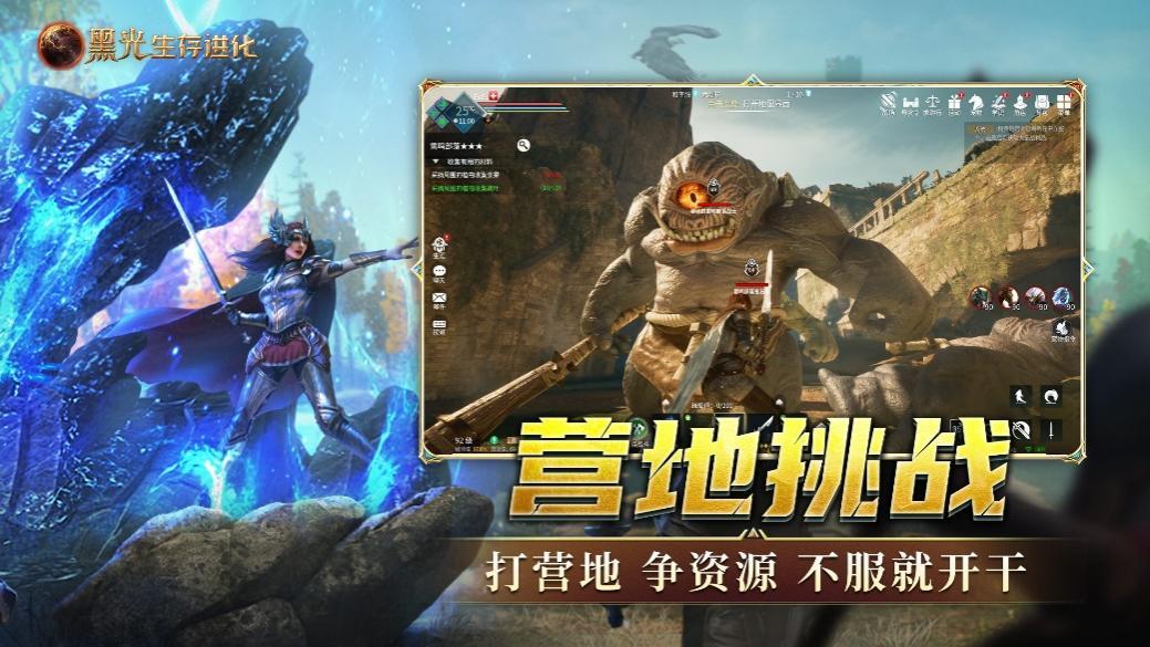 黑光生存進化上線-3