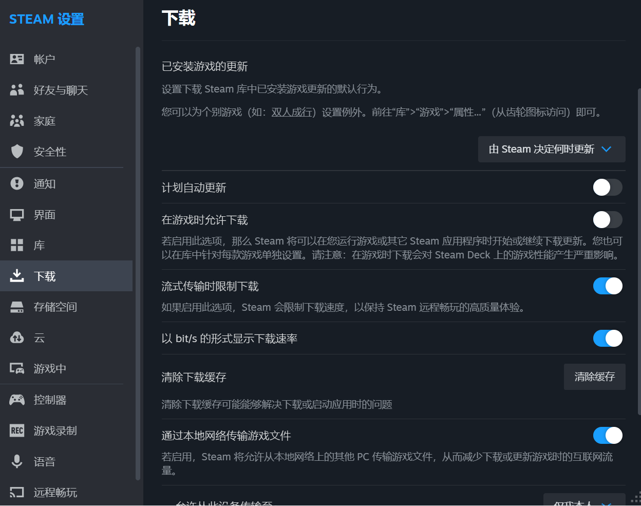 Steam個人資料打不開-3