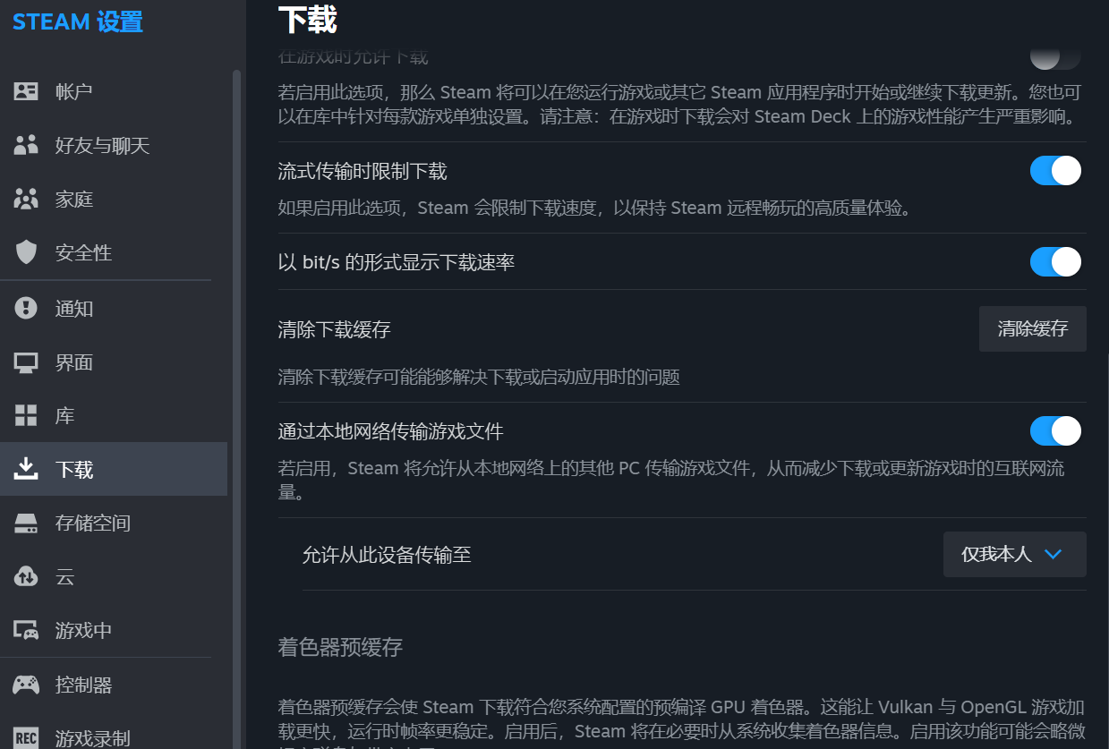 PUBG進遊戲卡住-2