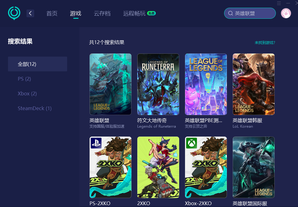 云顶之弈加速器-1