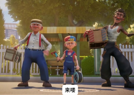 《家有惡鄰》卡載入怎麼辦?這篇教你快速解決!