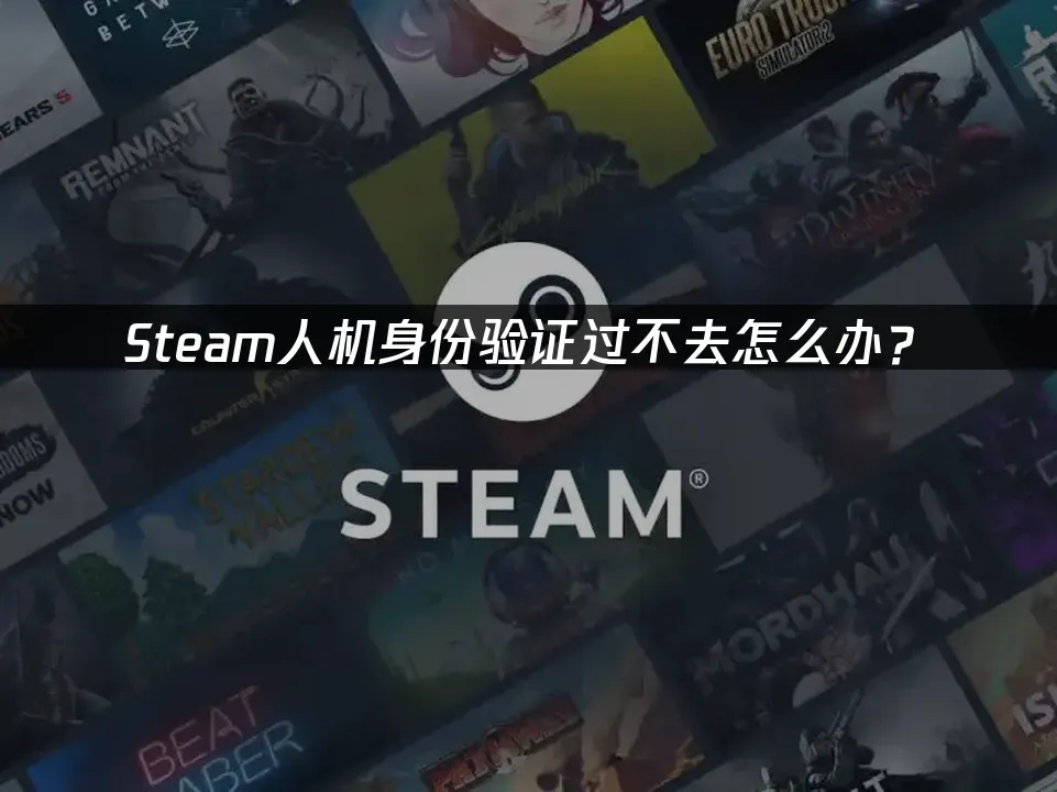 Steam 封面图
