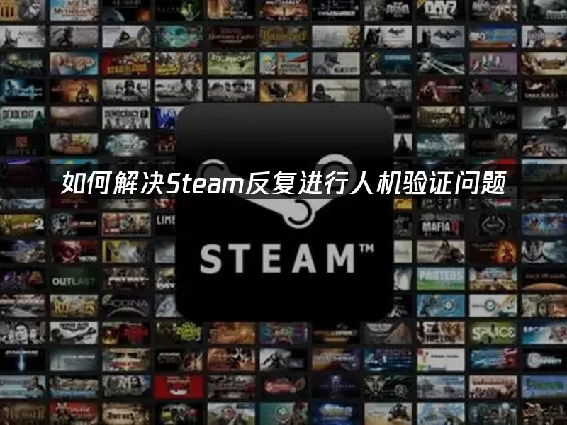 Steam 封面图
