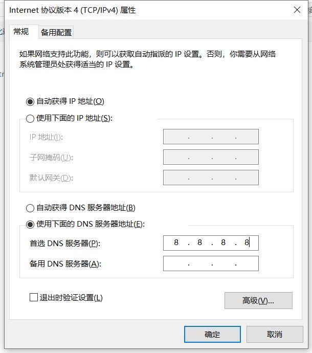 Steam登入卡住-2
