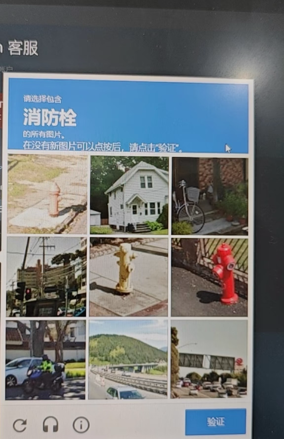 Steam註冊人機驗證過不去-3