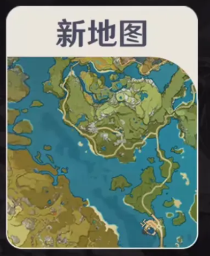 原神5.7爆料-3