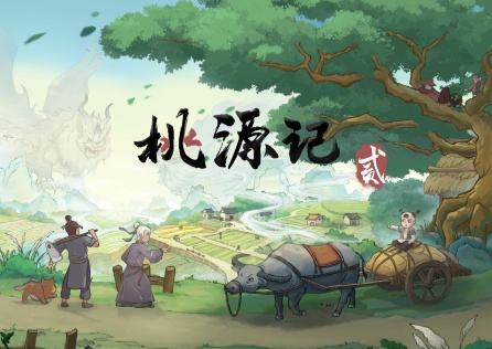 《桃源記2》公測時間,開測內容與玩法搶先看!