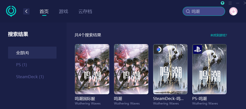 鸣潮下载卡99%-2