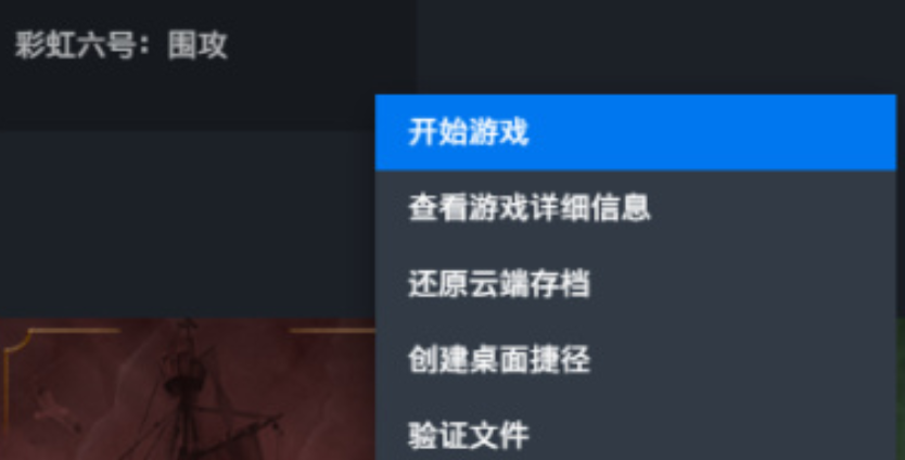 彩虹六號：圍攻X下載緩慢-5